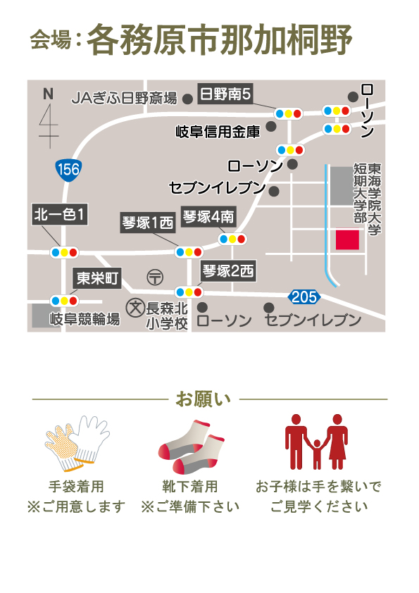 岐阜県各務原市完成見学会 地図 株式会社エコ建築考房