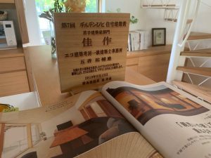 第7回 チルチンびと住宅建築賞 若手建築家部門 受賞しました!