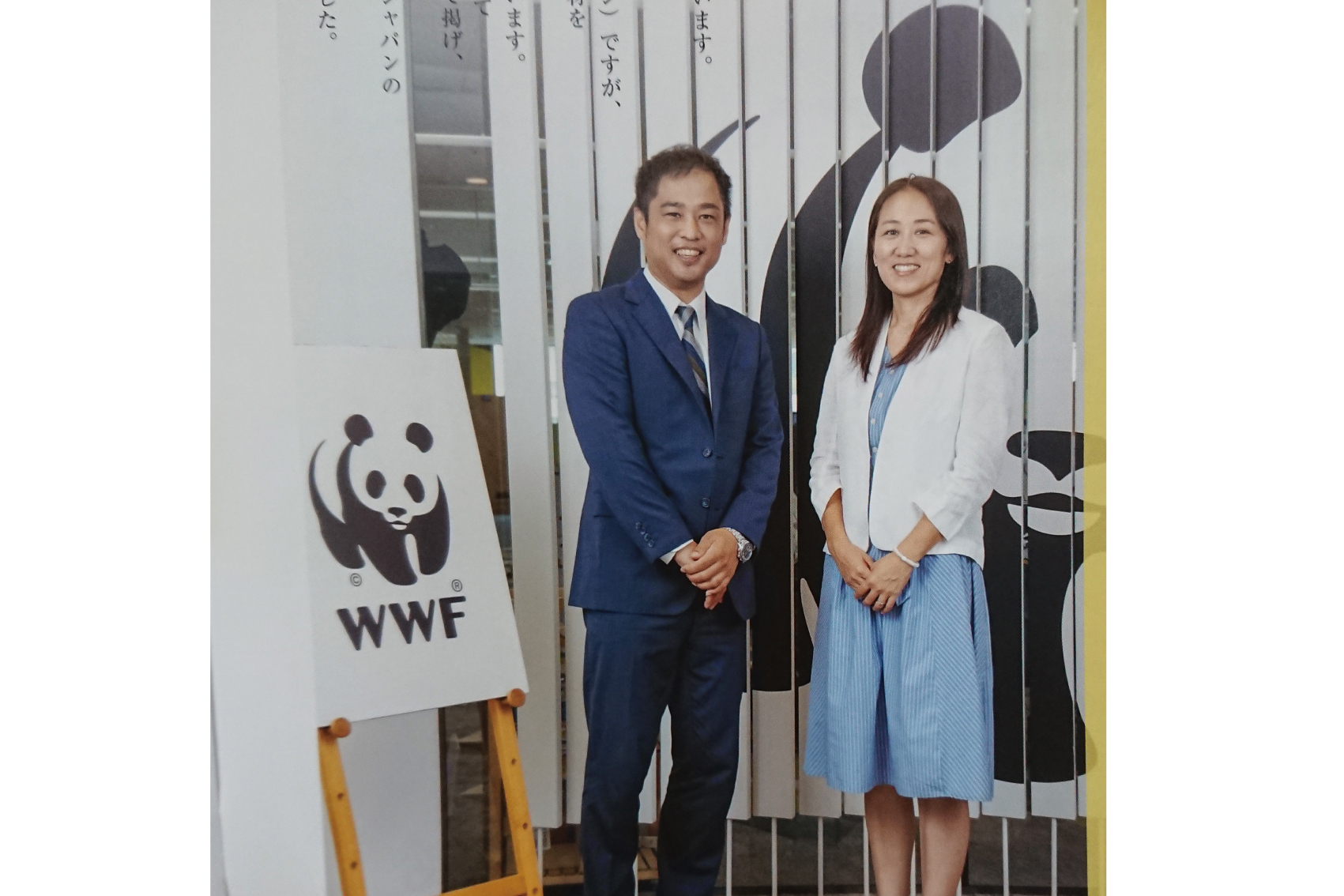 公益財団法人 世界自然保護基金ジャパン(WWFジャパン)