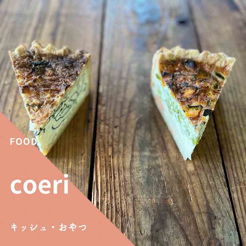 【50】coeri