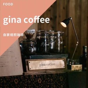 gina coffee