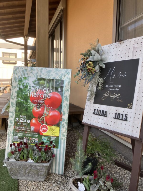 東海市で花屋さんを建てさせていただきます♩