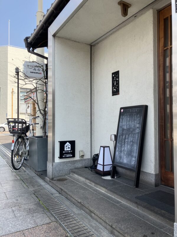 「おばんざい割烹みのる」様にエコ建マーク設置⭐︎