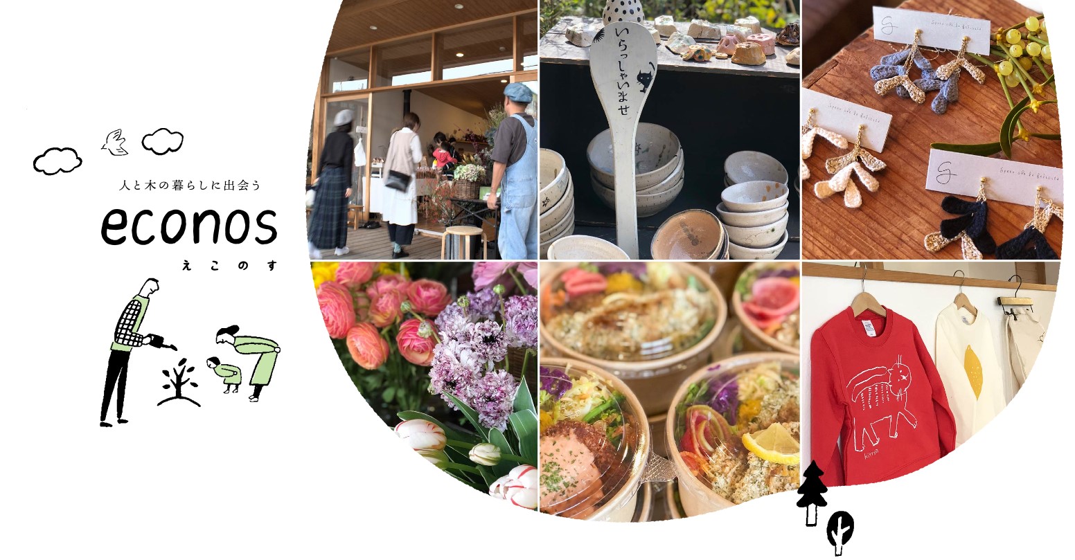 【終了】7月🌳木暮らし市場🥕つながる畑市