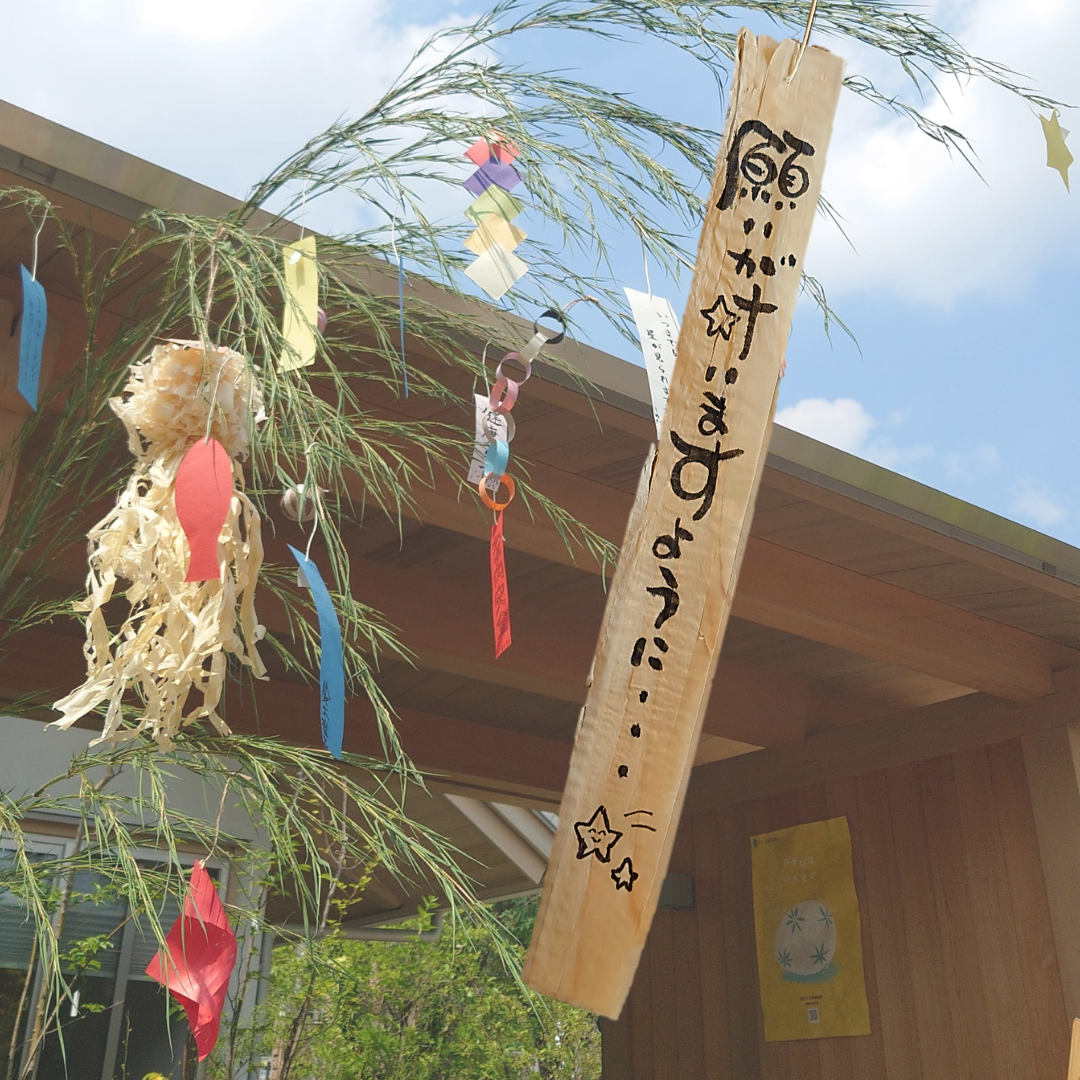 【終了】春日井の家🎋七夕ワークショップ
