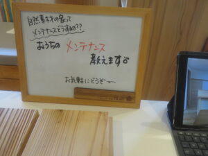 ＼「メンテナンス考房」開催しました！／