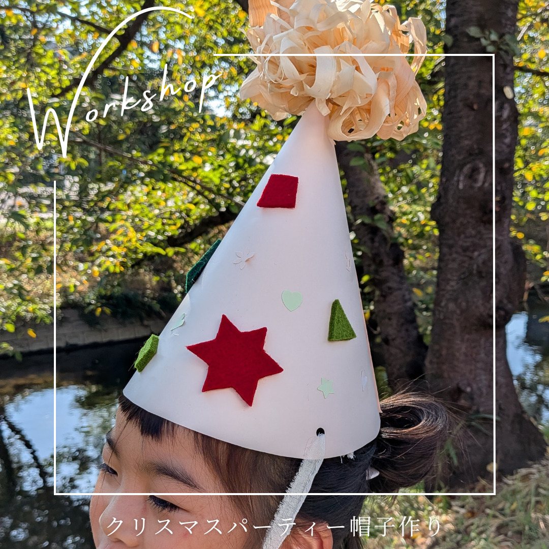 【終了】春日井の家🥳11月ワークショップ