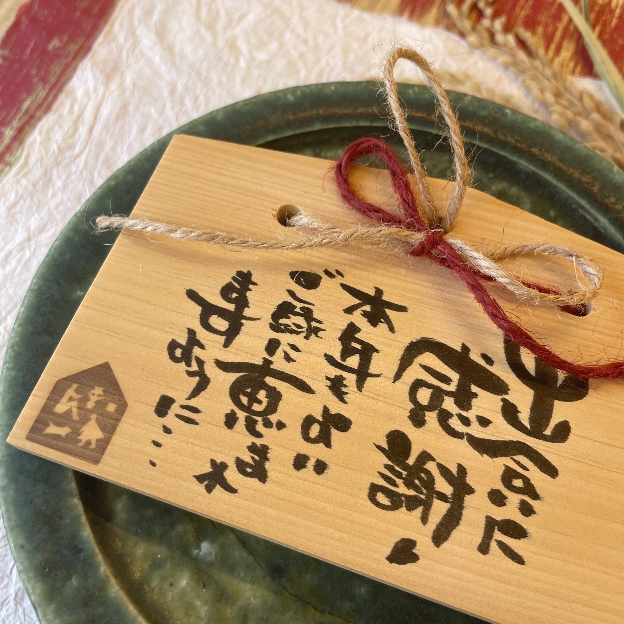 【終了】春日井の家🐴1月ワークショップ