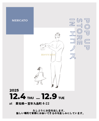 【終了】POP UP STORE 開催