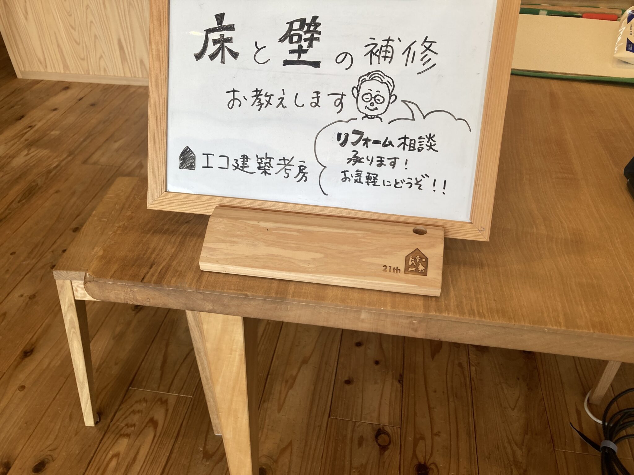 “メンテナンス”を楽しく体感できる一日