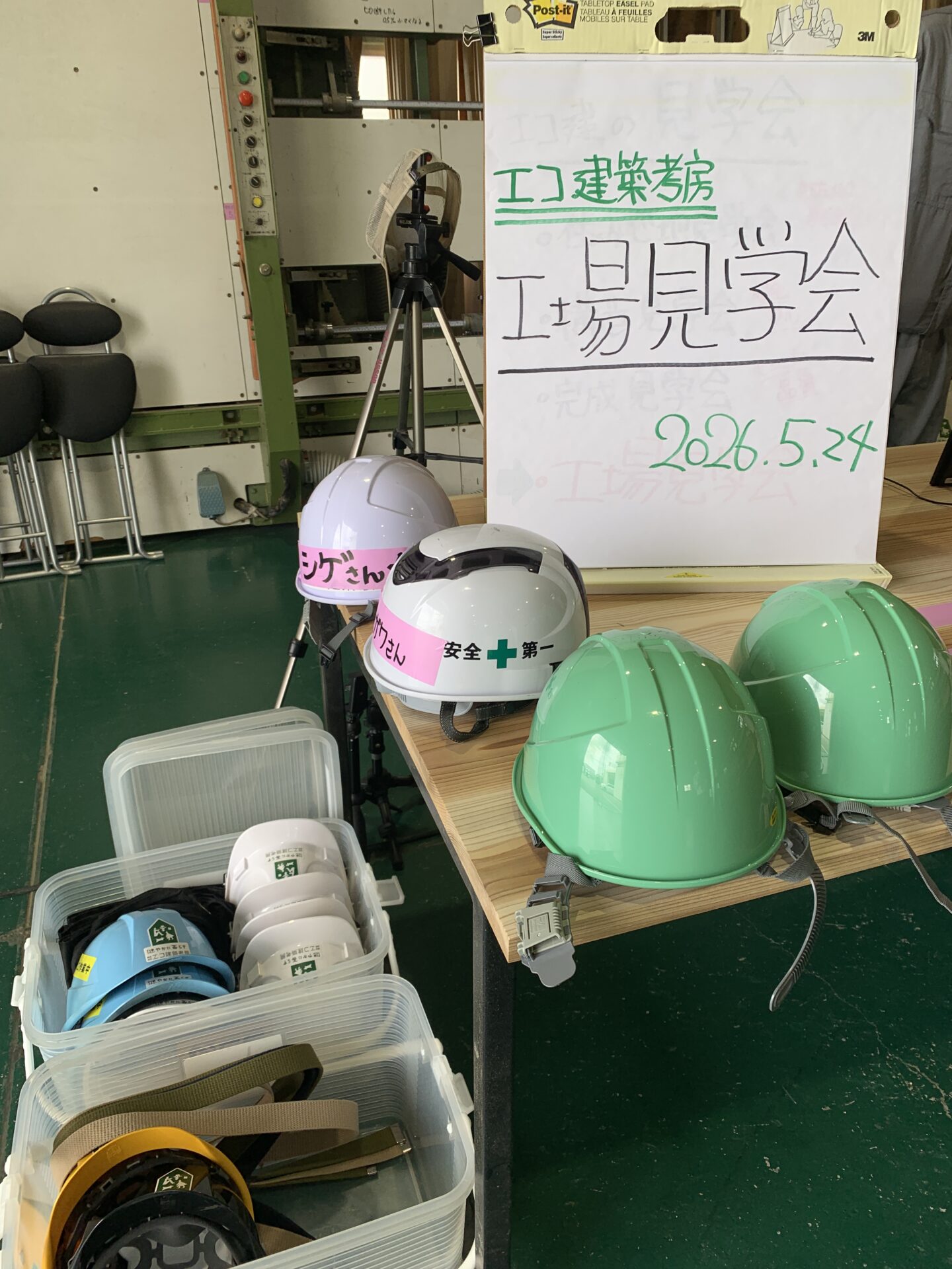 岐南工場で初の工場見学会を開催しました🌲