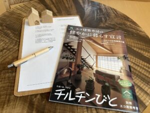 【新企画】　お客様の声『エコ建築考房を選んだ理由』をお届けします🏡